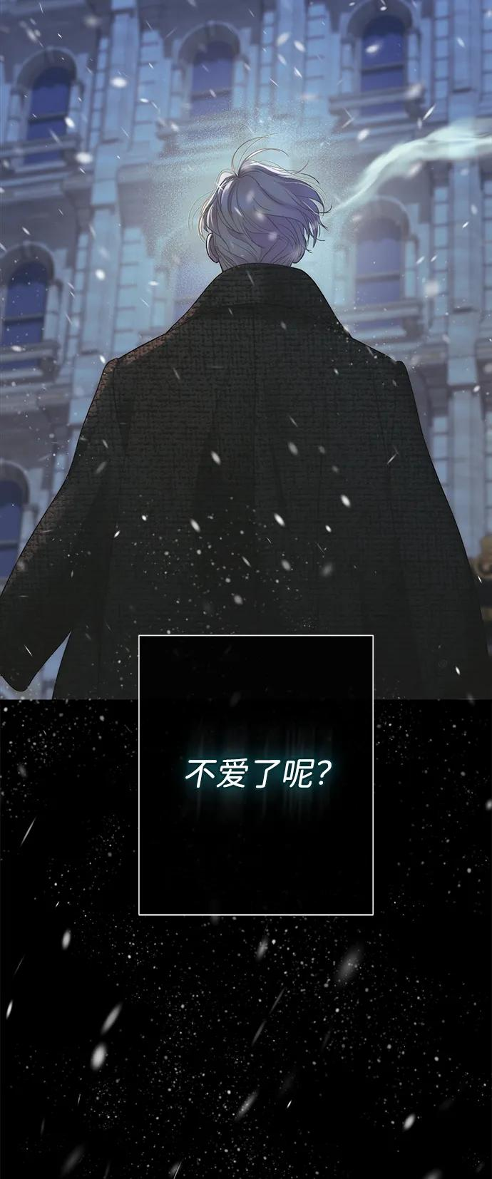 问题王子漫画,[第122话] 下雪了4图