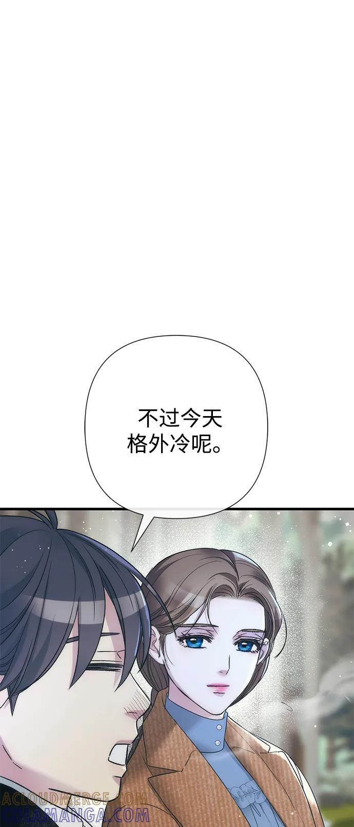 问题王子漫画,[第123话] 不速之客1图