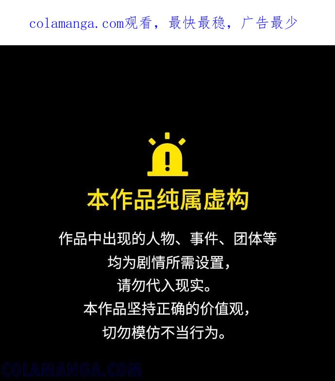 问题王子漫画,[第122话] 下雪了1图