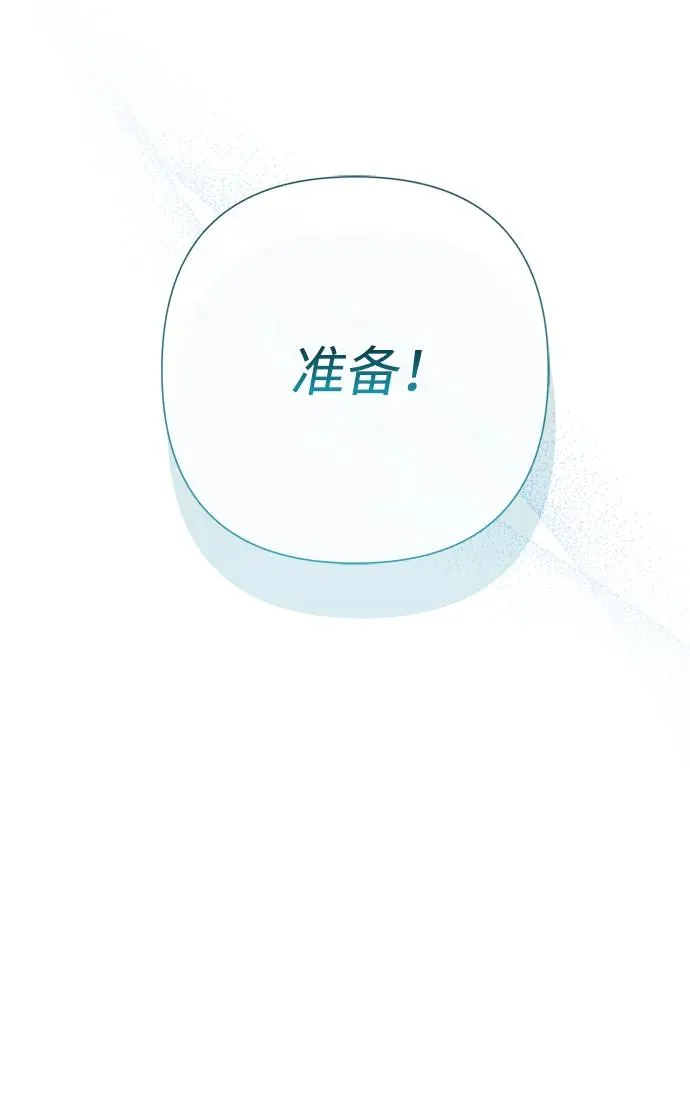 问题王子漫画,[第81话] 当王子的命3图