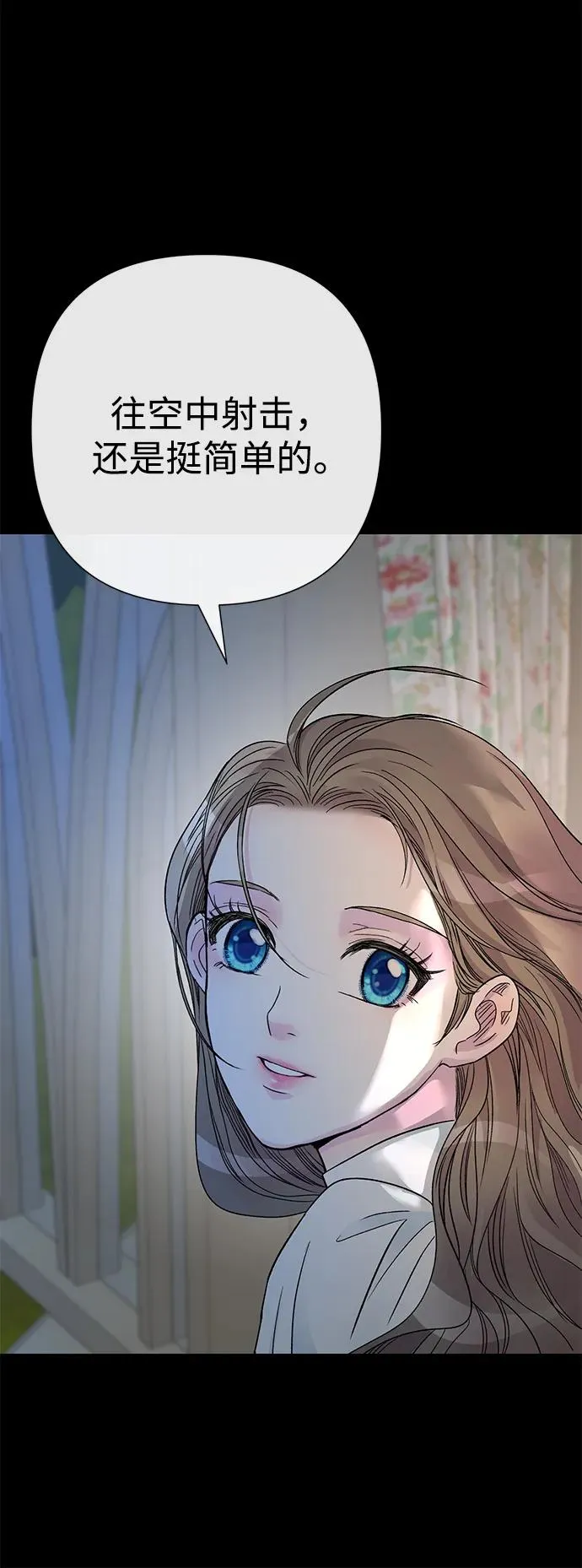 问题王子漫画,[第79话] 世界的尽头4图