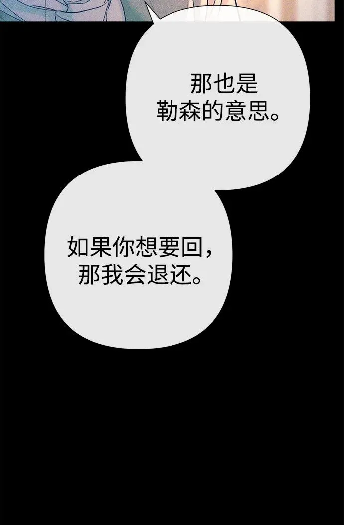 问题王子漫画,[第114话] 花的坟墓3图