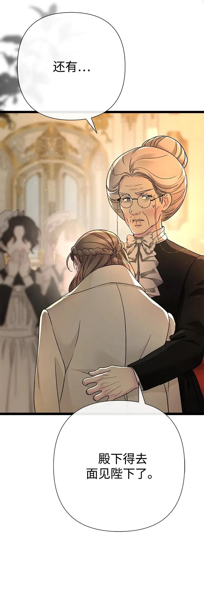 问题王子漫画,[第93话] 漫长的一天3图