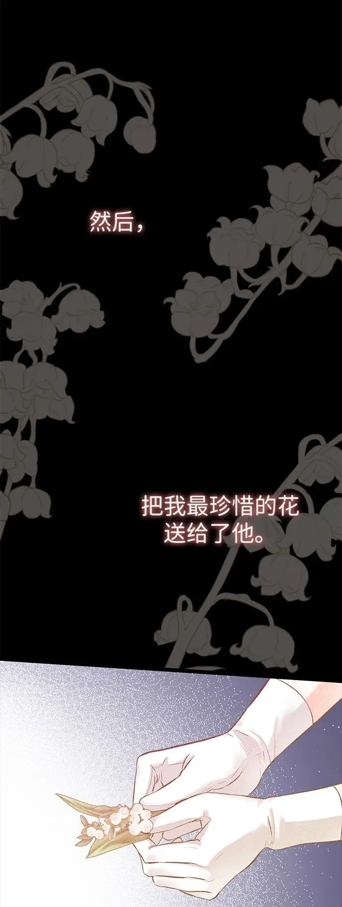 问题王子漫画,[第93话] 漫长的一天3图