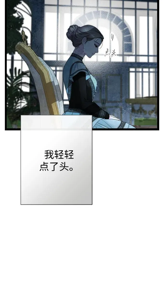 问题王子漫画,[第110话] 新床3图