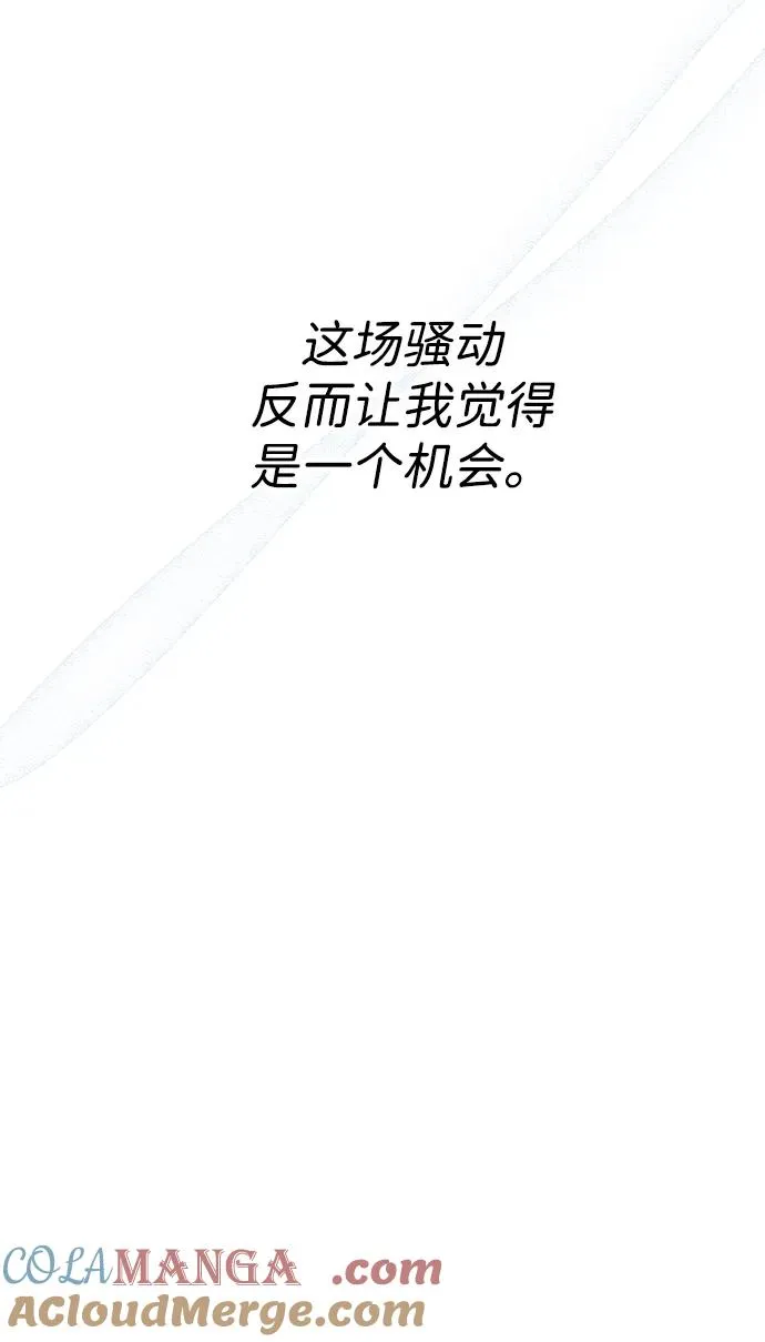 问题王子漫画,[第102话] 那个女人的全能的神5图