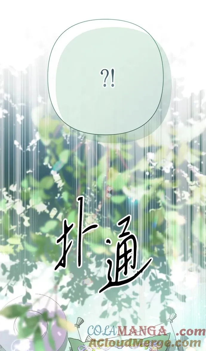 问题王子漫画,[第90话] 奖杯猎人5图