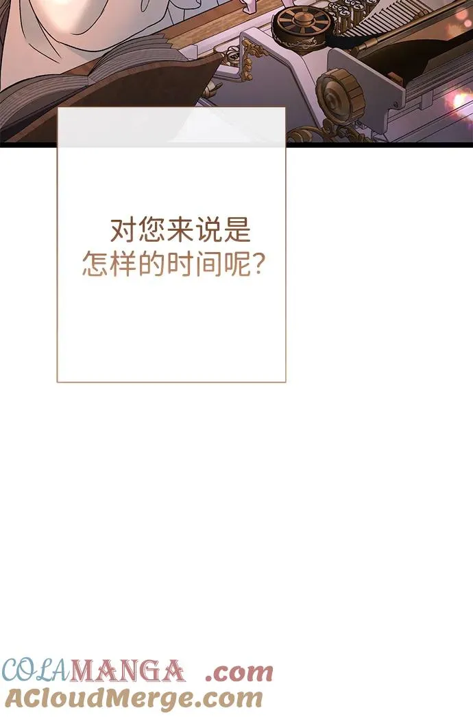 问题王子漫画,[第89话] 您的妻子2图