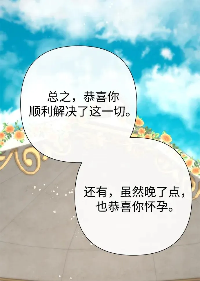 问题王子漫画,[第100话] 丢脸又孤独4图