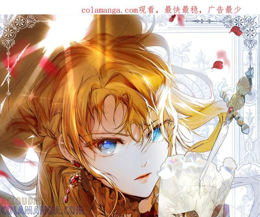 秘密小生漫画,第122话 化敌为友1图