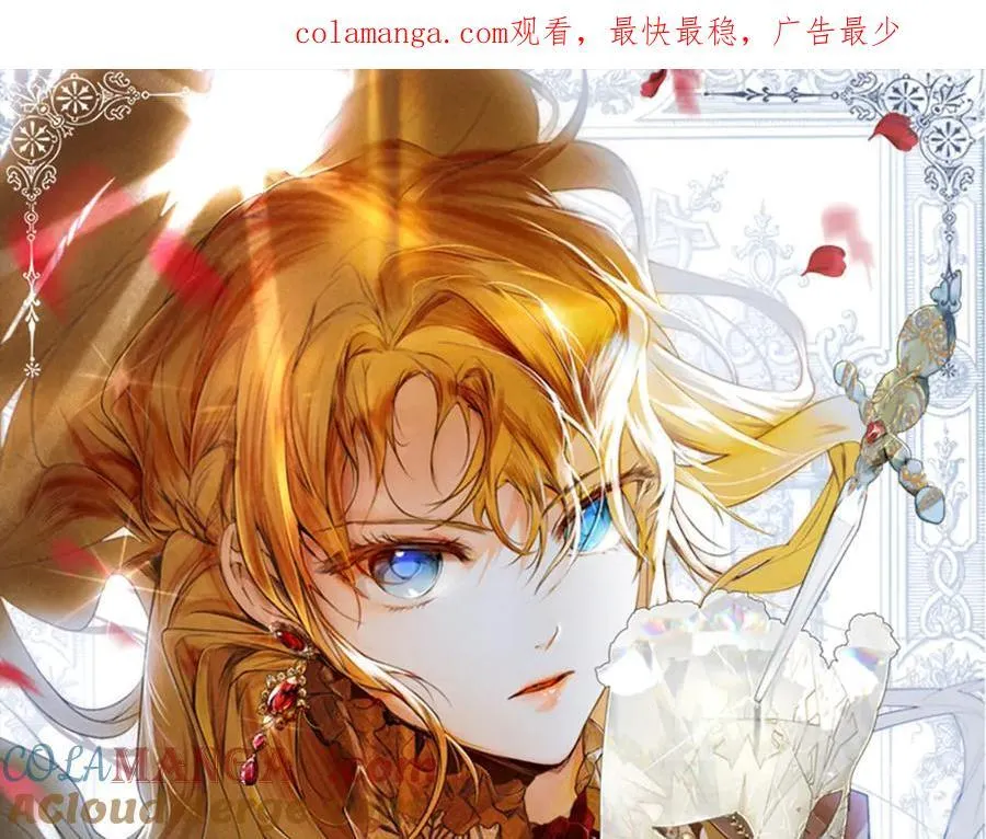 秘密小生漫画,第115话 真正的目的1图