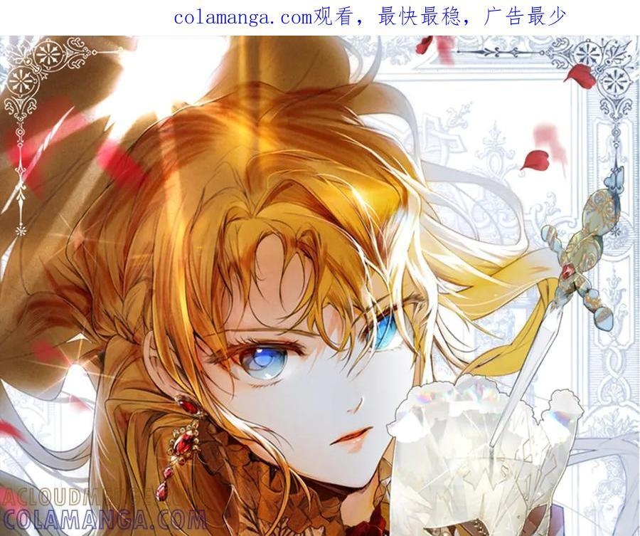 秘密小生漫画,第121话 苦衷1图