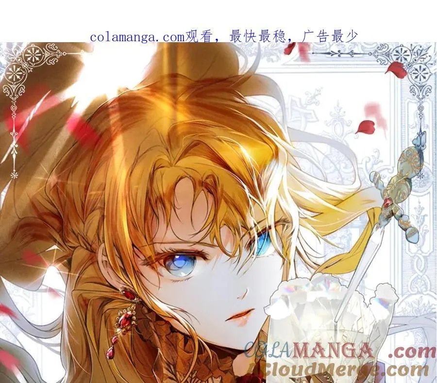 秘密小生漫画,第116话 是幻觉吗1图