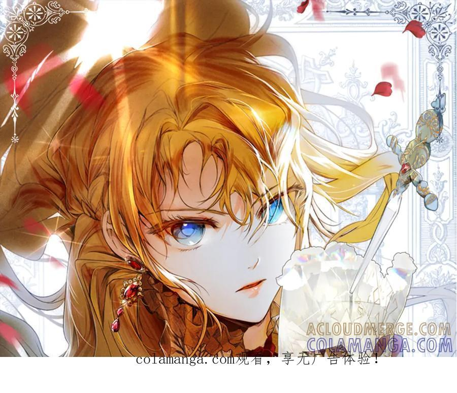 秘密小生漫画,第124话 她是我的1图