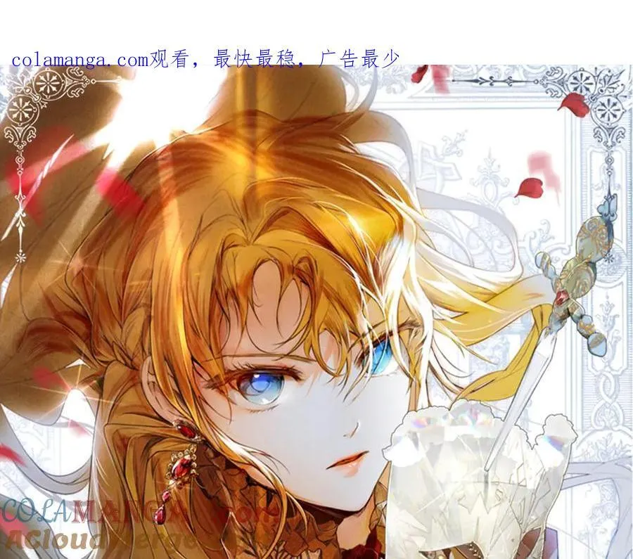 秘密小生漫画,第118话 真情流露1图