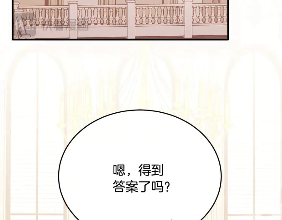 侯爵小说漫画,第89话 巴克和阿伦的一天4图