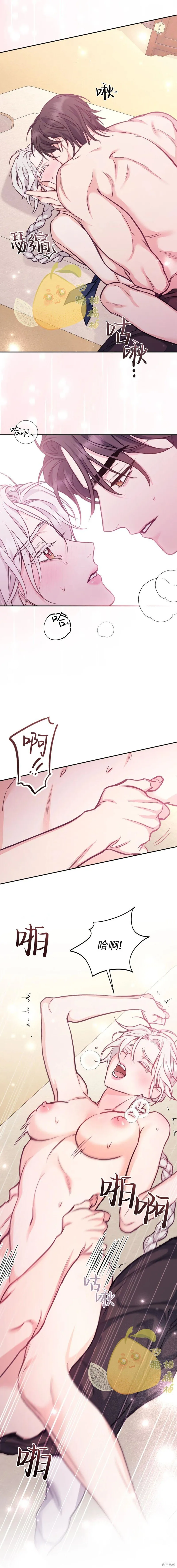 锦绣别曲漫画,第21话5图