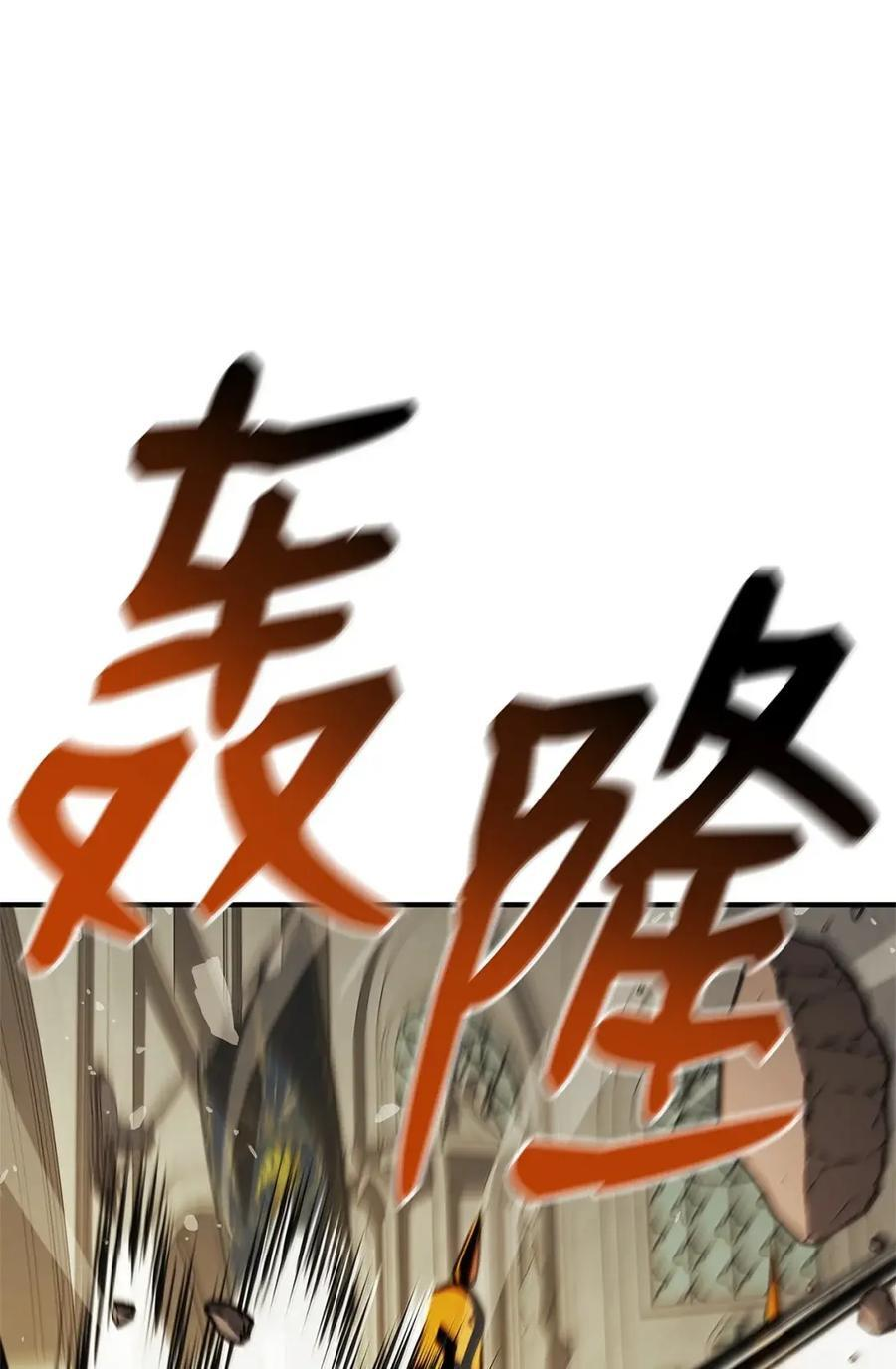 榜上玩家的归还漫画,177 噩梦特训2图