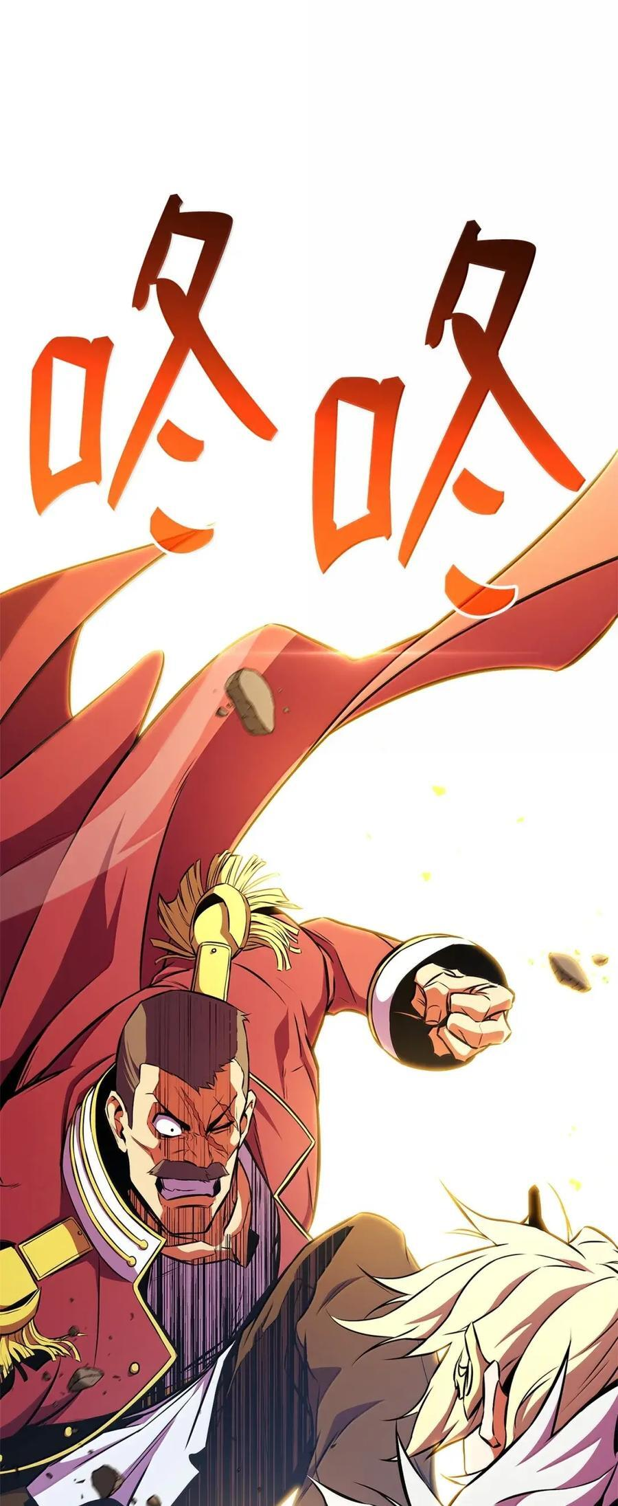 榜上玩家的归还漫画,177 噩梦特训4图