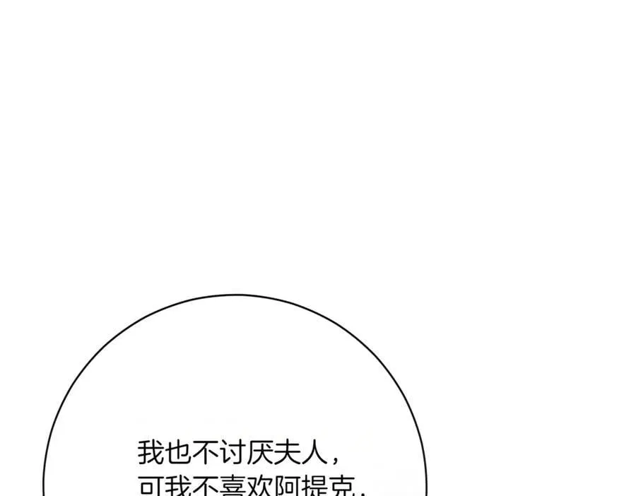 精灵团宠小千金在线免费看漫画,第207话 挑选礼物4图