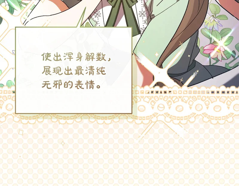 第240话 姐弟吵吵闹闹2