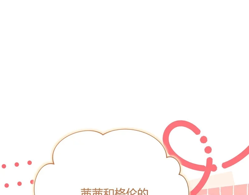 第245话 秘密结婚礼物0