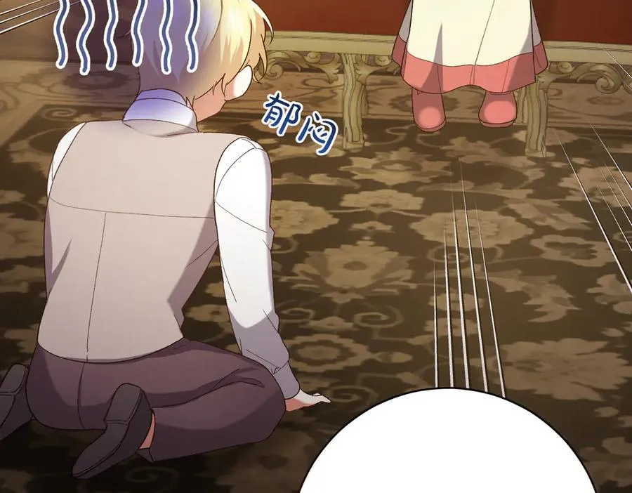 第203话 兄妹齐心2