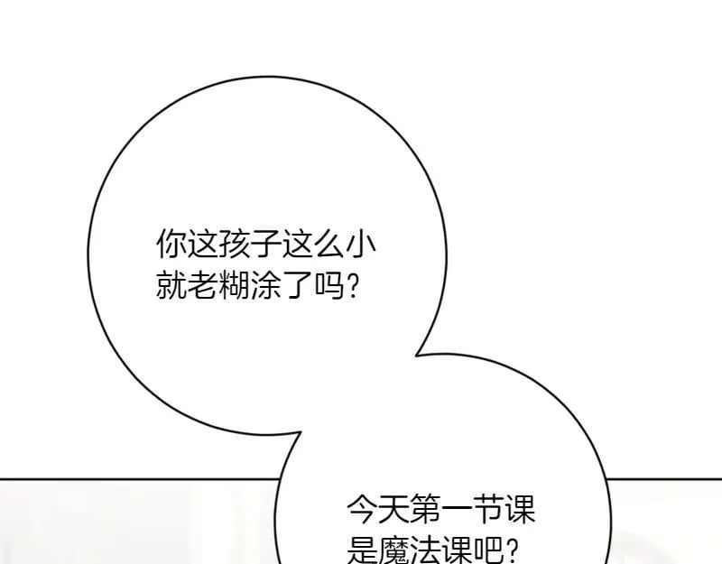 第220话 强化魔法课3