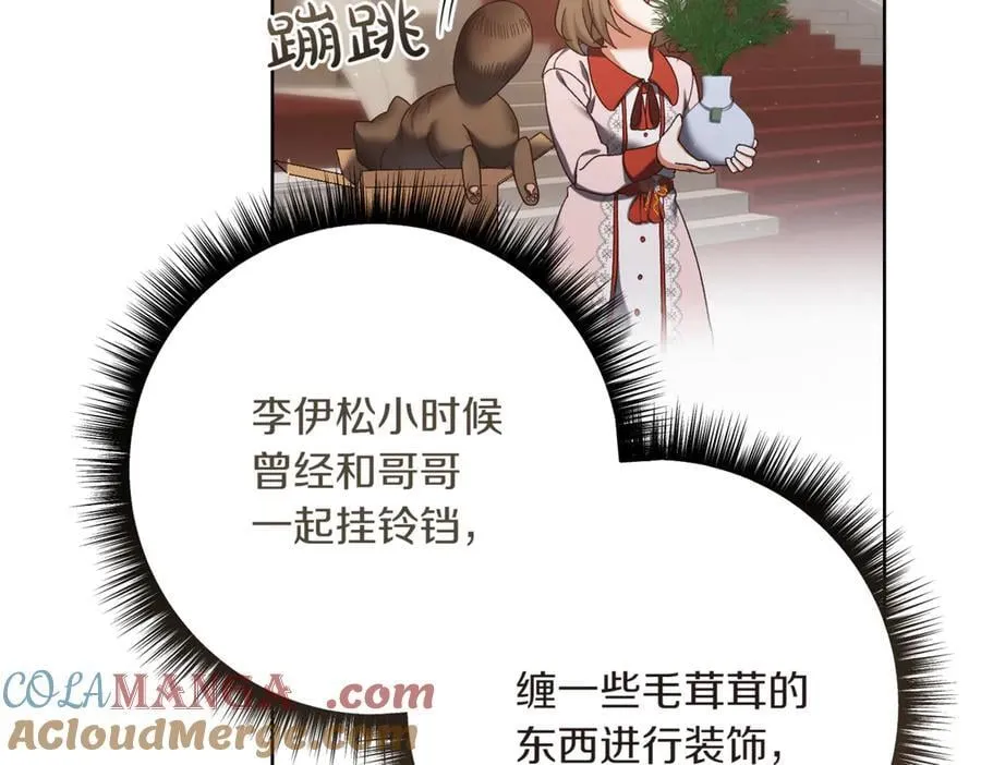 第210话 我表白了4