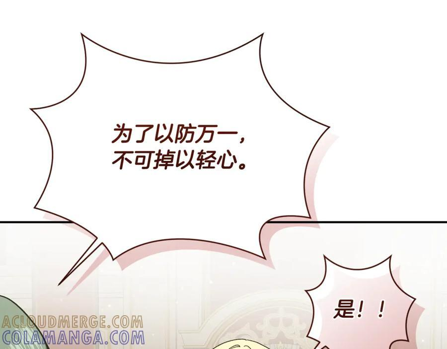 第236话 怪人竟然是妹妹4