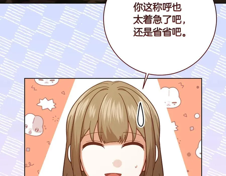 第203话 兄妹齐心3