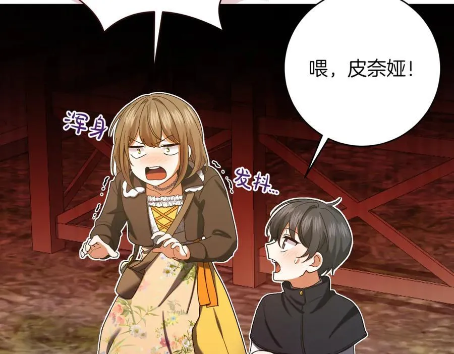 第215话 偷偷地亲亲1