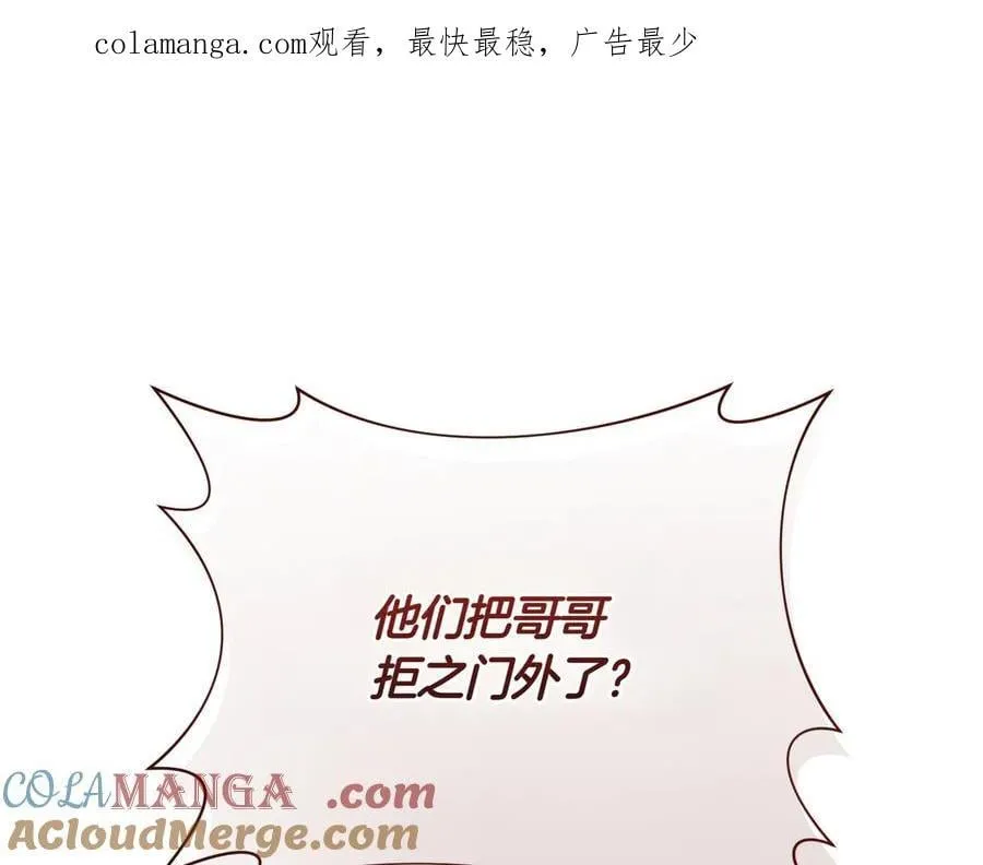 第203话 兄妹齐心0