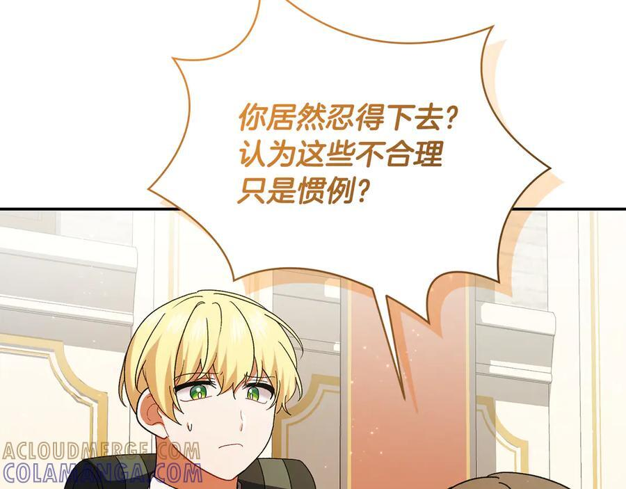 第237话 女性的愤怒4