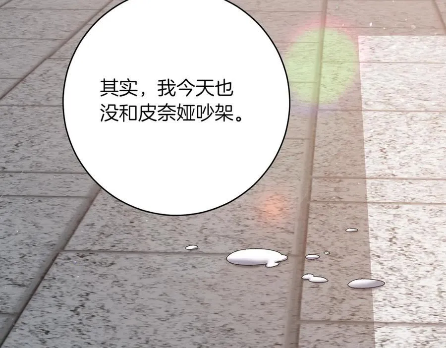 第211话 三个闺蜜聚会1