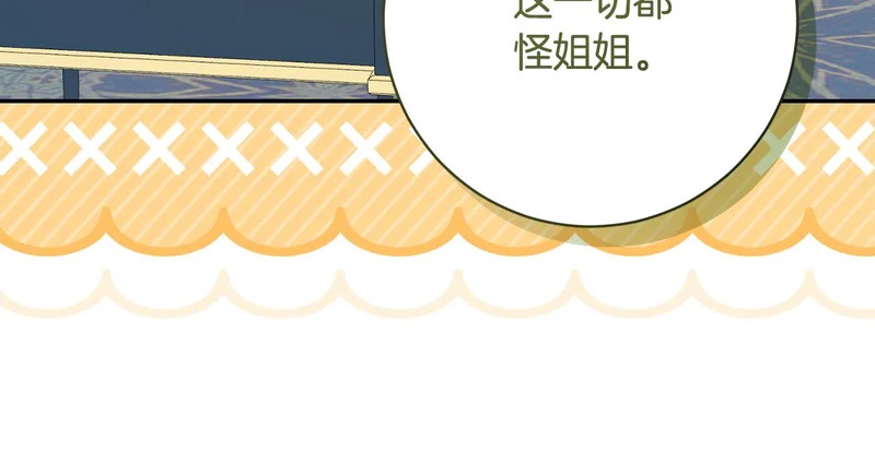 第241话 吵架是爱的表达2