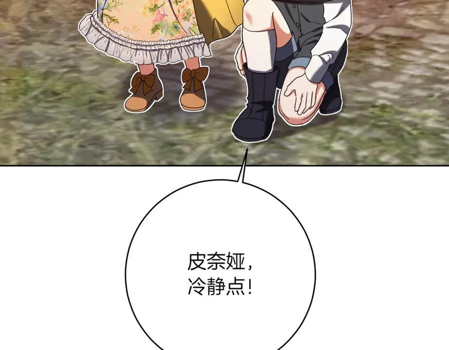 第215话 偷偷地亲亲2