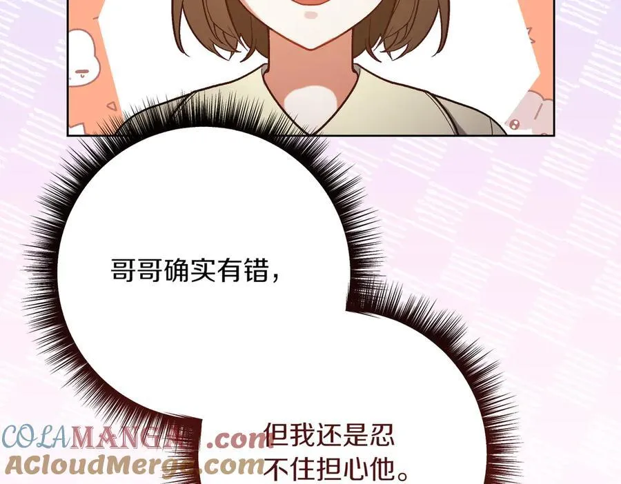 第203话 兄妹齐心4