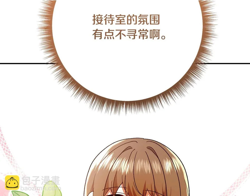 第244话 结婚的好消息1