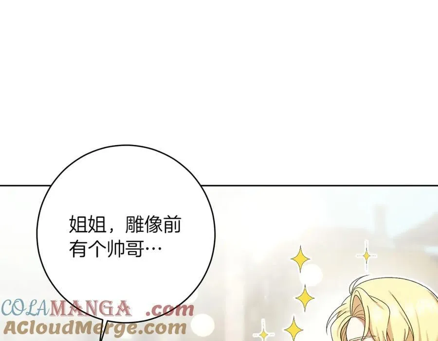 第205话 集体跟踪4