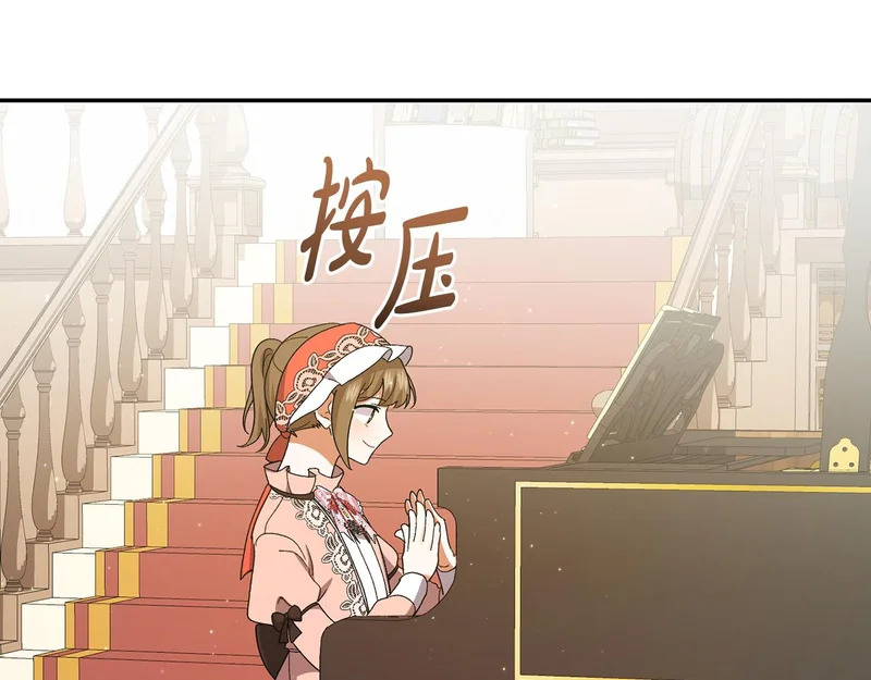 第247话 手捧花争夺战4