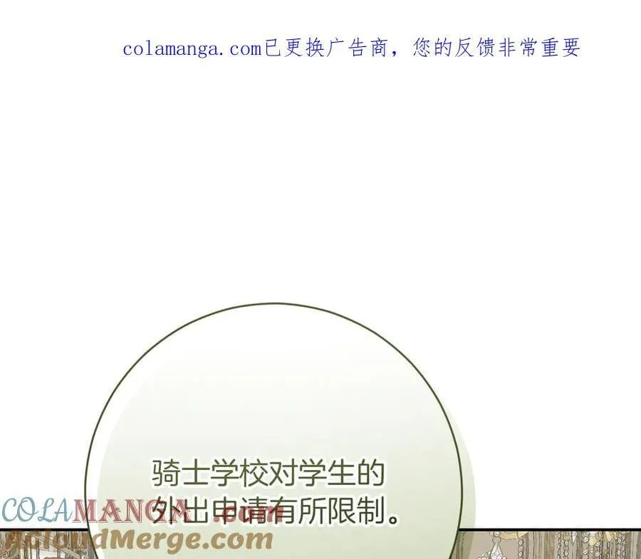 第233话 潜入骑士学校0