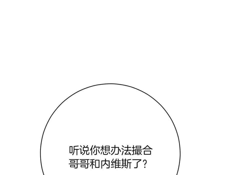 第217话 兄妹情深3