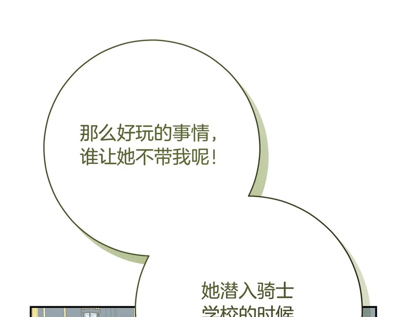 第241话 吵架是爱的表达3