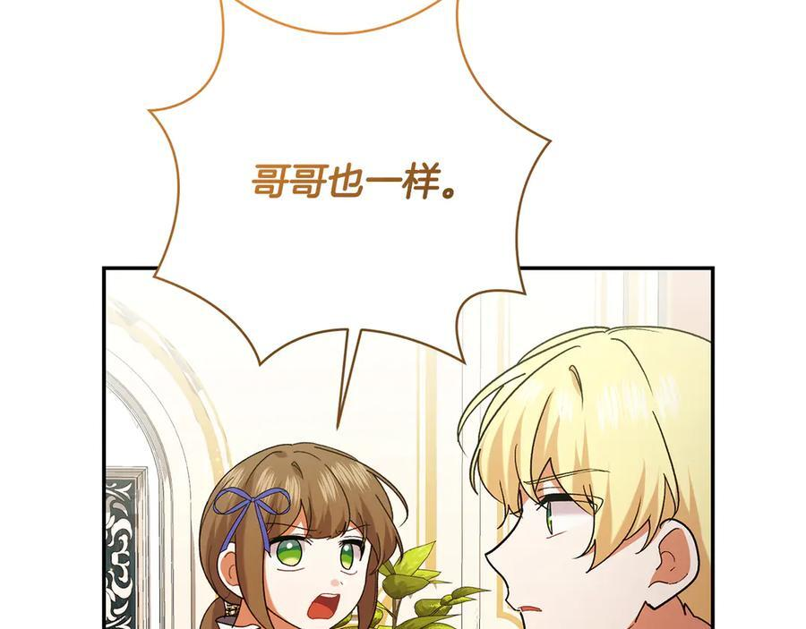 第237话 女性的愤怒1