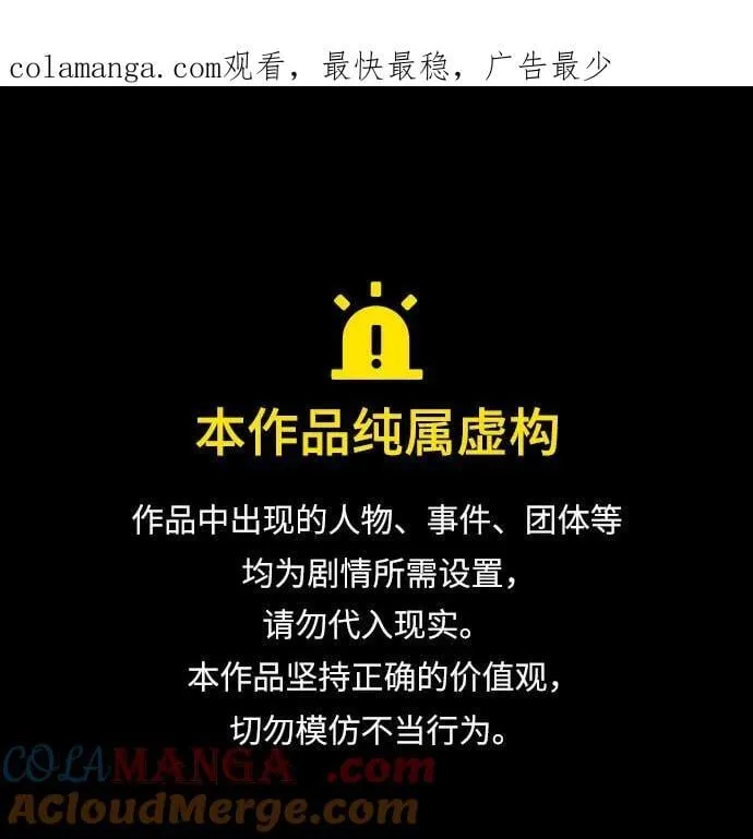 恶之复仇高燃混剪漫画,[外传 02话] Loser1图