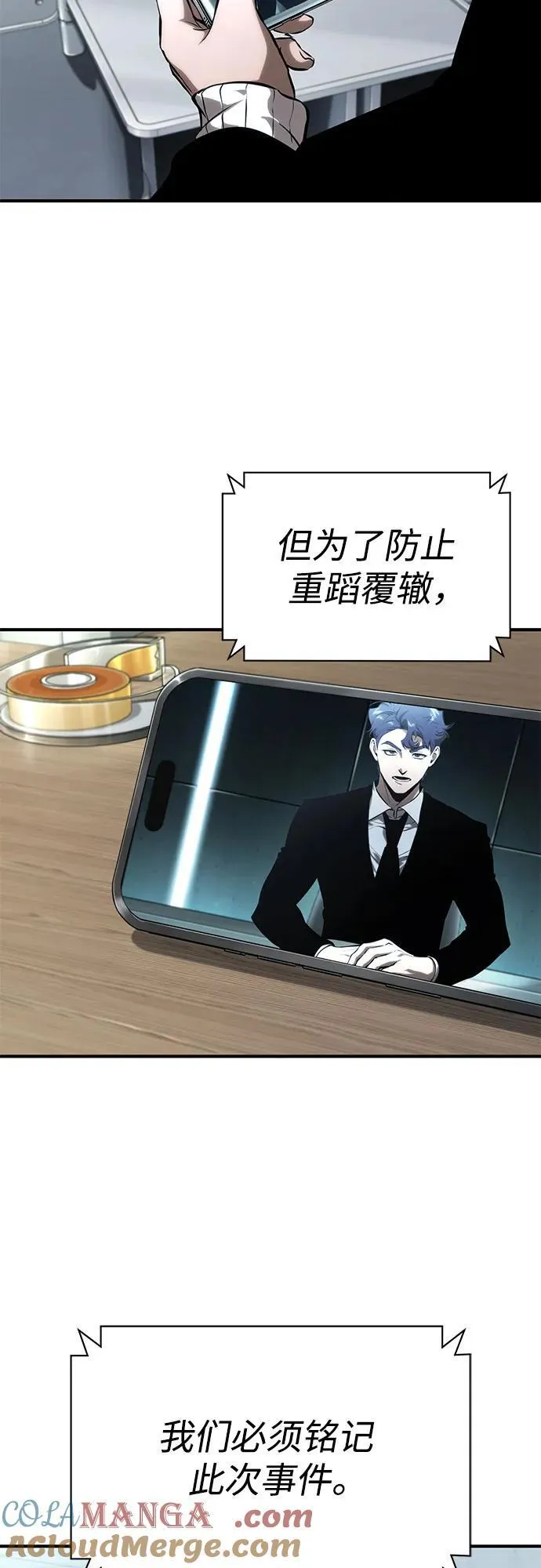 恶之复仇高燃混剪漫画,[外传 02话] Loser4图