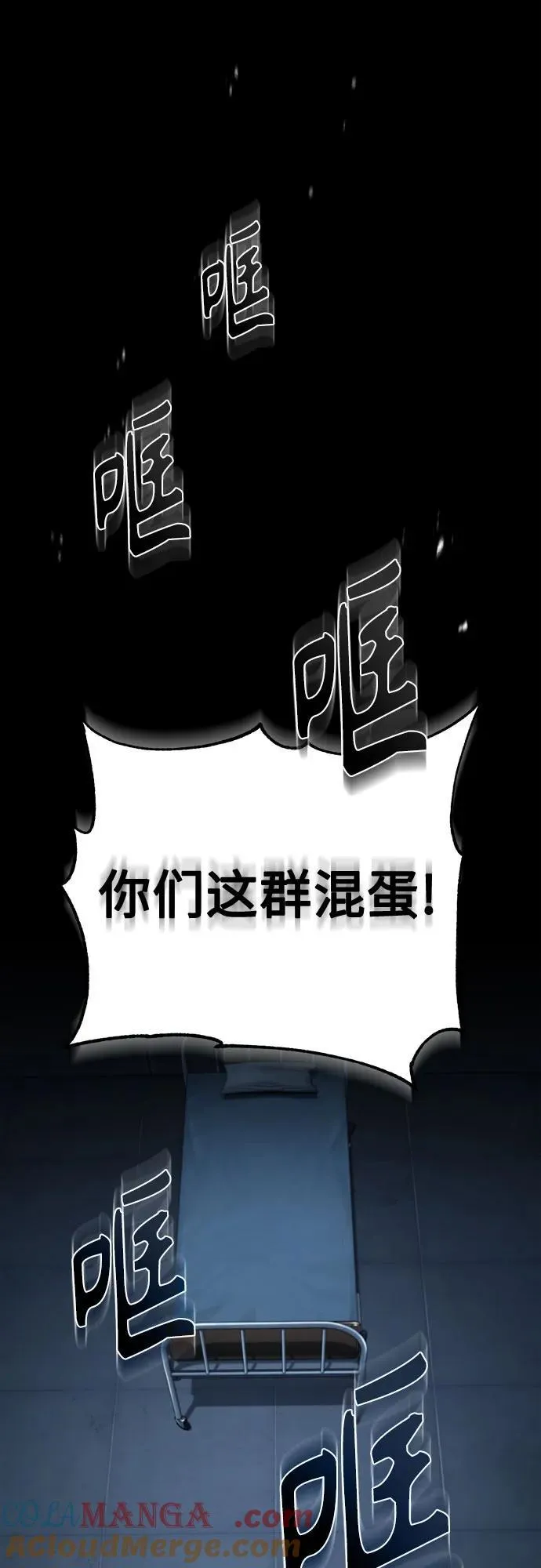 恶之复仇高燃混剪漫画,[第84话] 翻盘（第二季最终话）5图
