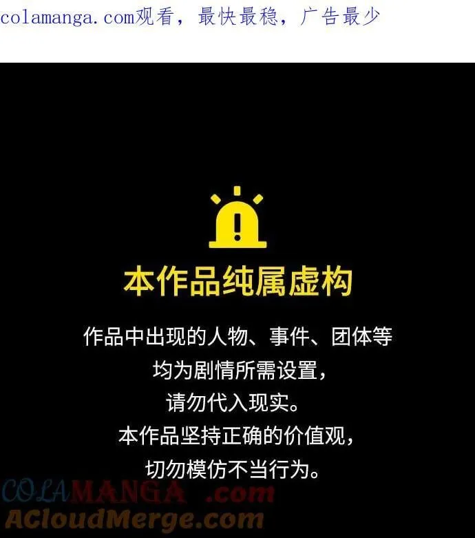 恶之复仇高燃混剪漫画,[第83话] 断绝的父情1图