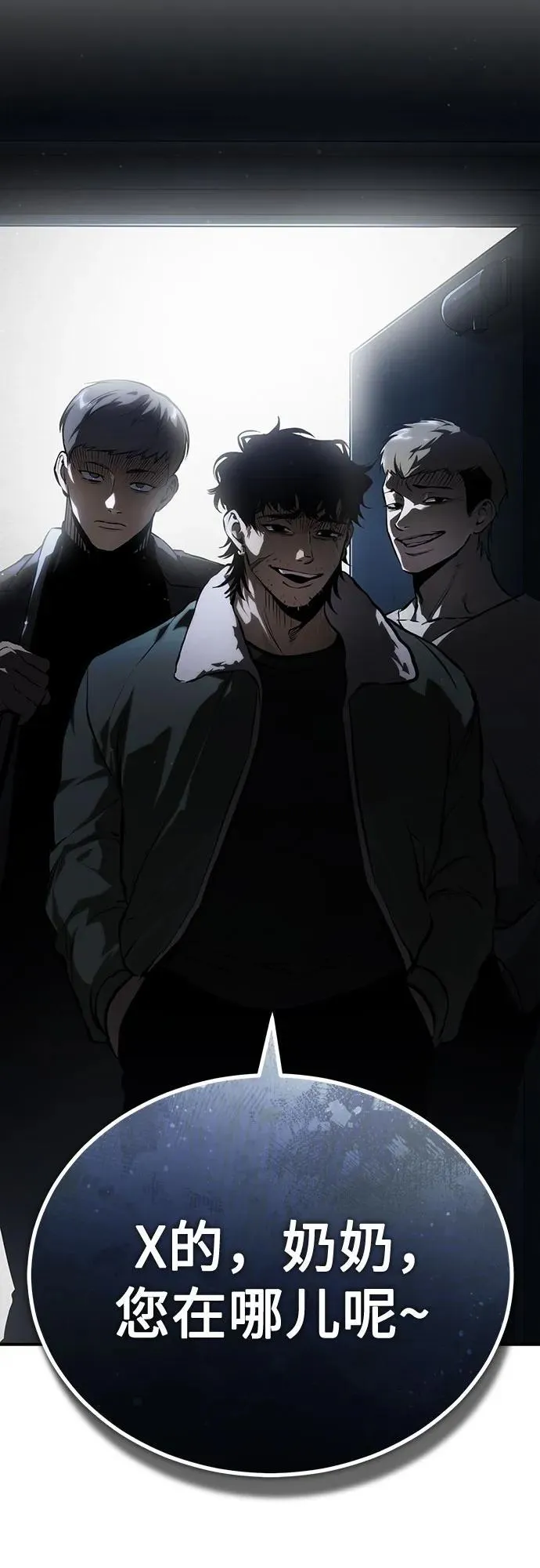 恶之复仇高燃混剪漫画,[第83话] 断绝的父情3图